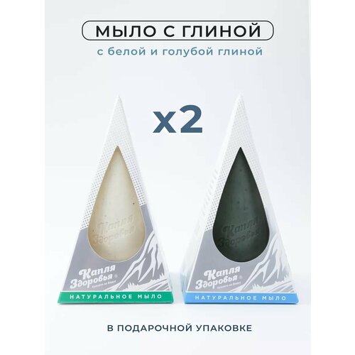 Мыло косметическое с глиной