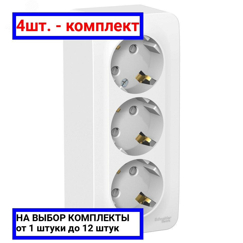 4шт. - Розетка BLANCA наружная трехпостовая, с заземлением, со шторками, с изолирующей пластиной, 16А, 250В, белый / Systeme Electric; арт. BLNRA011311; оригинал / - комплект 4шт