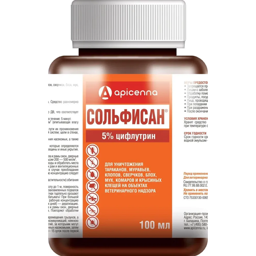 Сольфисан Концентрат 5% для уничтожения насекомых
