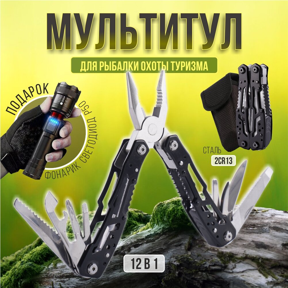 фото Мультитул тактический туристический армейский с пассатижами