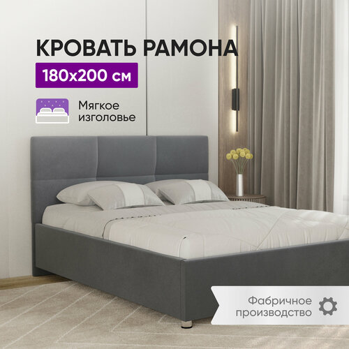 Кровать 180х200 c подъемным механизмом и бельевым ящиком Рамона темно-серый 30969₽