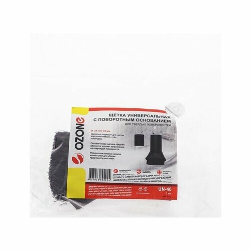 Универсальная щетка для пылесоса UN-40 Ozone с поворотным основанием под трубку 32 и 35 мм комплект из 4 шт 2728₽