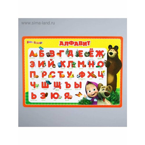 Коврик для лепки Алфавит А4 Маша и Медведь 510₽