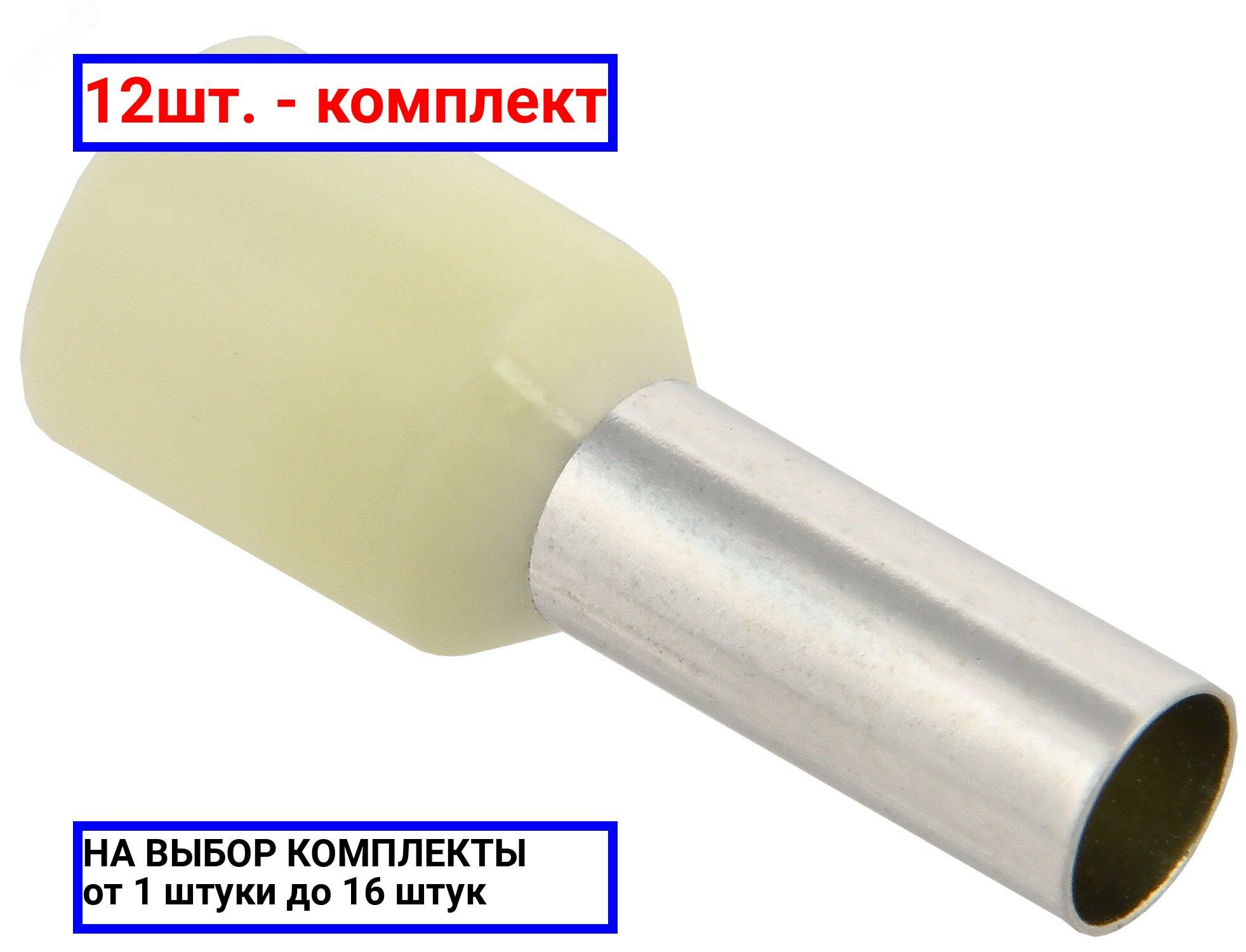 фото Наконечник НШВИ IEK UGN10-010-07-12