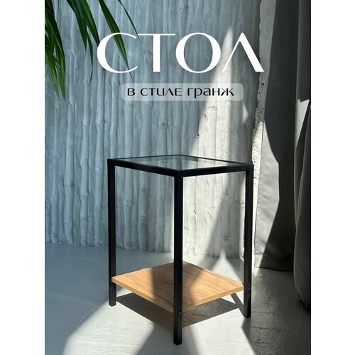 Журнальный стол в стиле GRANGE , 55х40х34 см