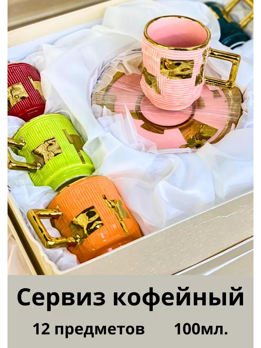 фото Чайный набор 6 персон 12 предметов