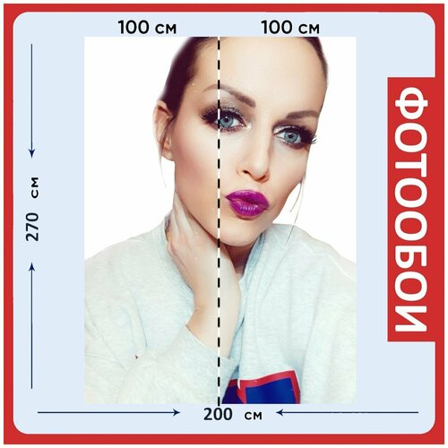 Фотообои Фиолетовый макияж мириться 200x270 см флизелиновыена стену 2930₽