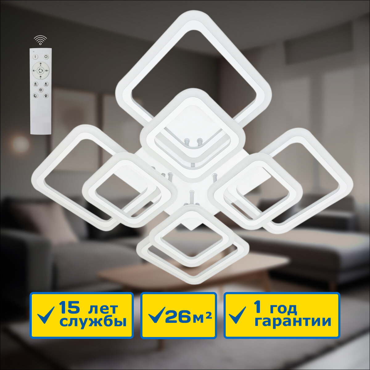 фото Светодиодная потолочная люстра LEDCITY с пультом управления