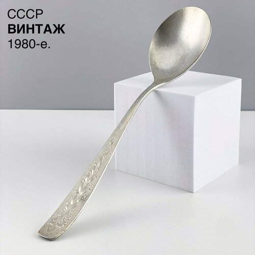 Винтажная салатная ложка Растительный декор Мельхиор СССР 1980-е 1500₽