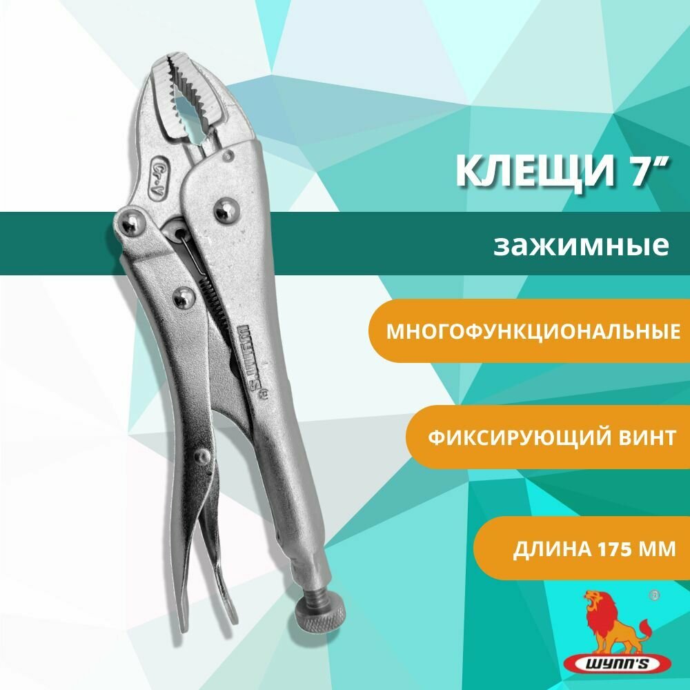 Клещи зажимные с фиксатором 175 мм сварочные паечные кусачки обжимные закругленные арт. WSA607 WYNN'S