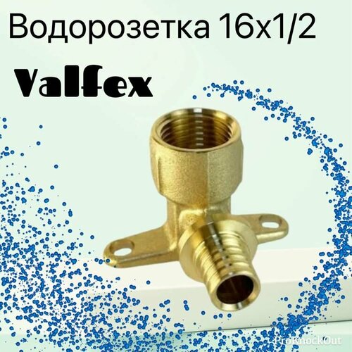 фото Водорозетка уголок установочный с крепежём 1/2*16 внутренняя резьба valfex vf.454. af.016012