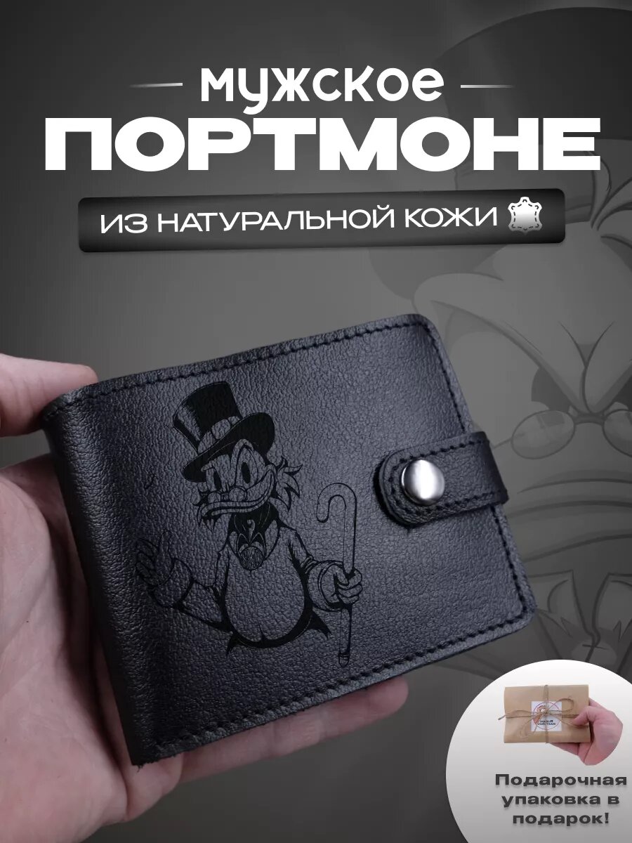 Кошелек RUKAMI MASTEROV 