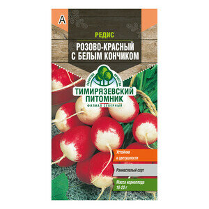 Семена Редис Розово-красный с белым кончиком Тимирязевский питомник 3 г