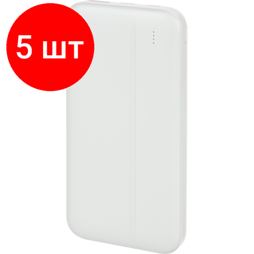 Комплект 5 штук Внешний аккумулятор ProMega C-PB49 10000mAh QC18WPD20W бел 1271100₽