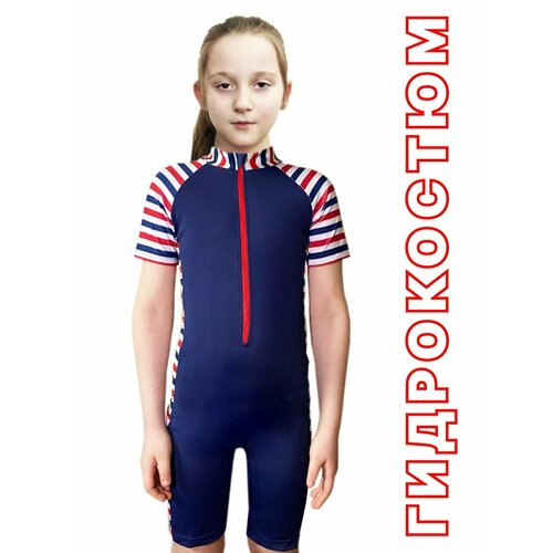 Детский гидрокостюм ЭкоЭн, рост 152-164, синий в полоску