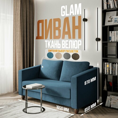 Прямой диван в зал синий GLAM 165*85*87