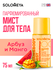Solomeya Парфюмированный мист-спрей для волос и тела Арбуз и Манг...
