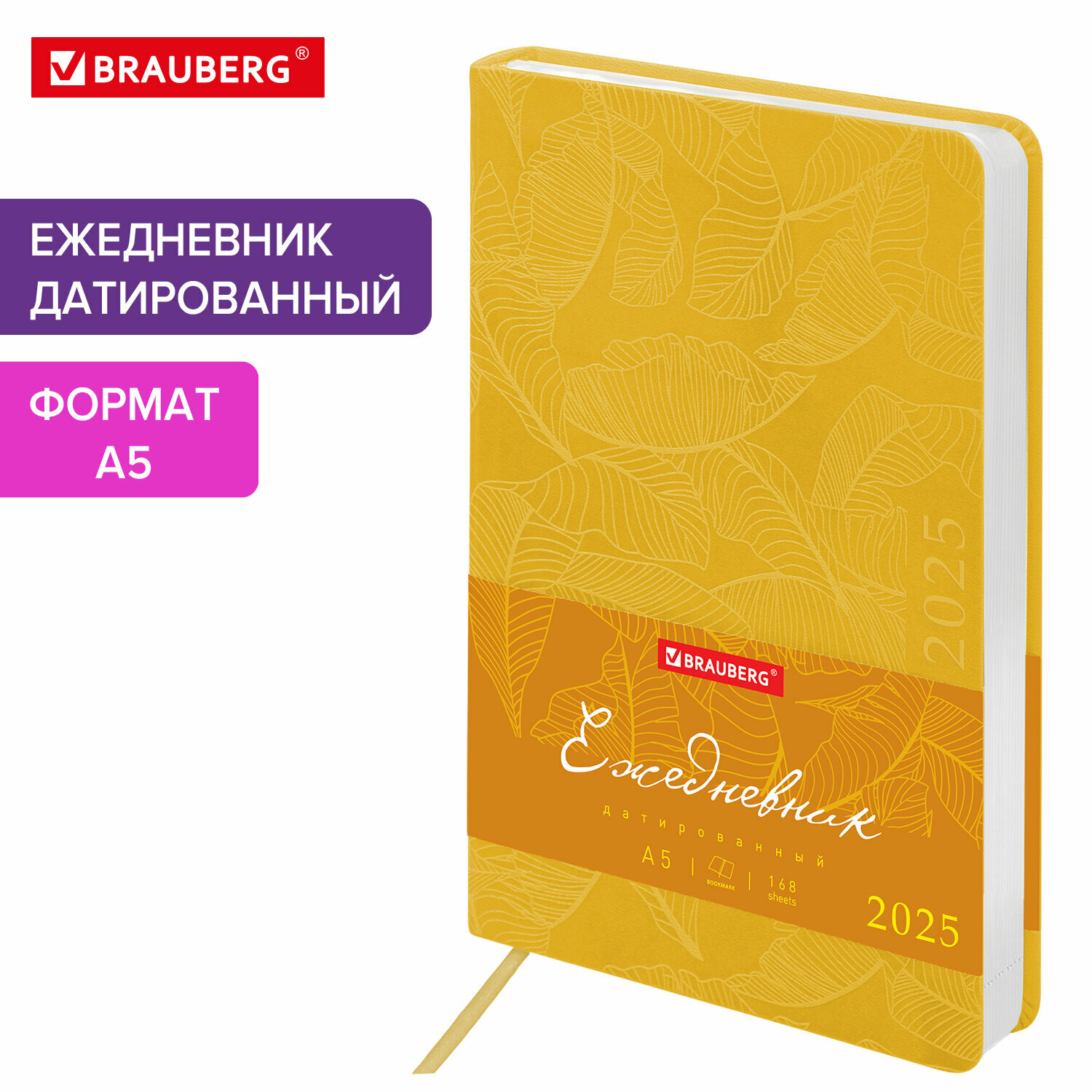 Ежедневник датированный...