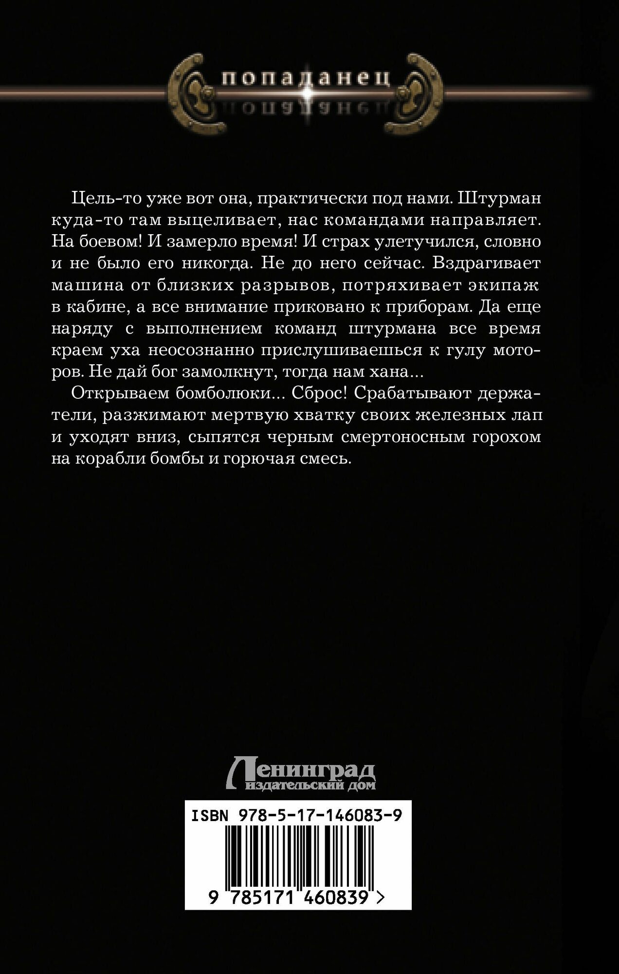 От Карпат до Амура — фото 1