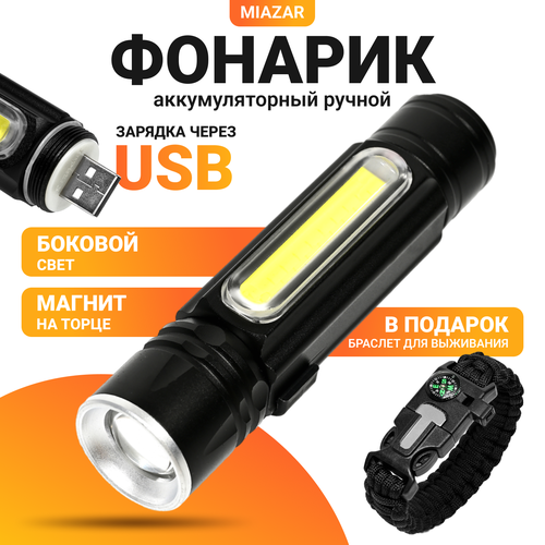 Фонарь ручной аккумуляторный карманный USB