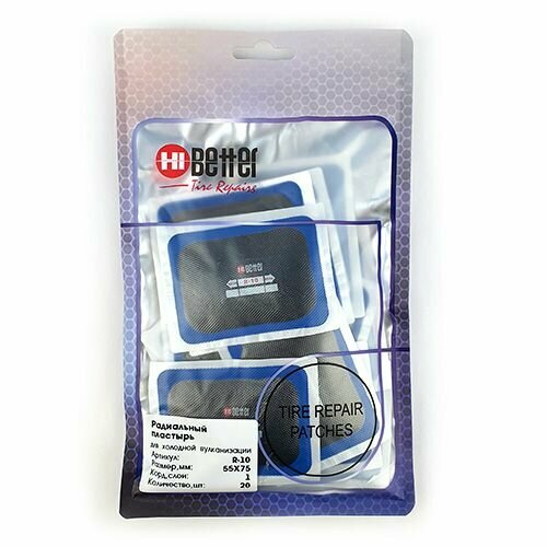Пластырь R-10 HI BETTER 55х75мм1сл 20 шт 851₽