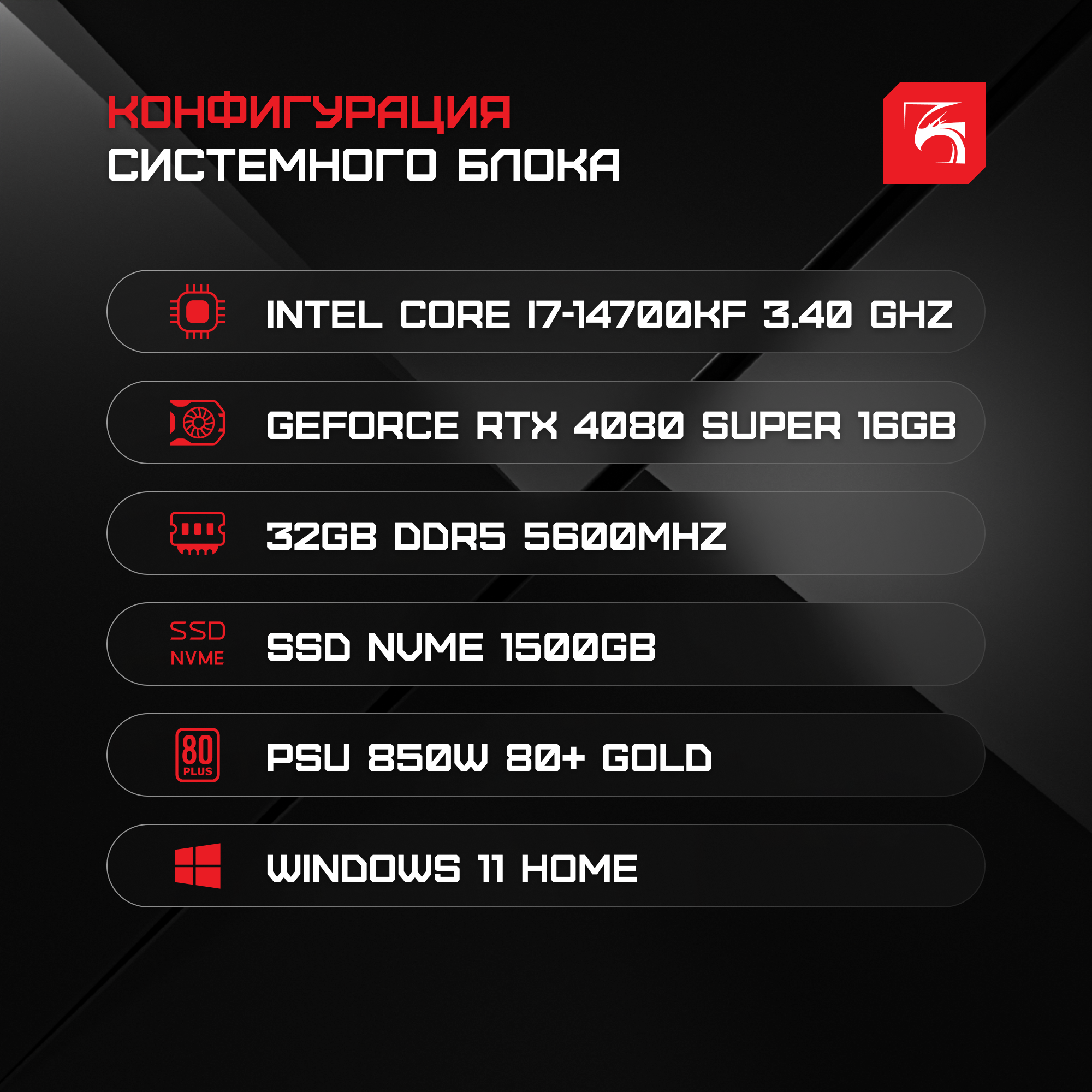 Игровой компьютер DigitalRazor i7-14700KF / RTX4080 Super 16GB / 32GB DDR5 / 1.5TB SSD / Windows 11 — фото 1