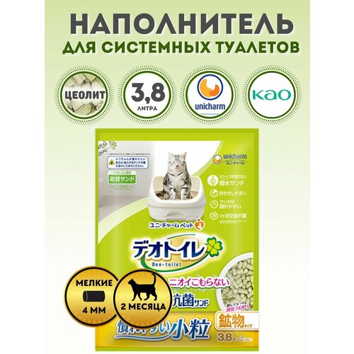 Наполнитель для кошачьего системного туалета Unicharm/KAO цеолитовый мелкие гранулы колбаски водоотталкивающий 4л