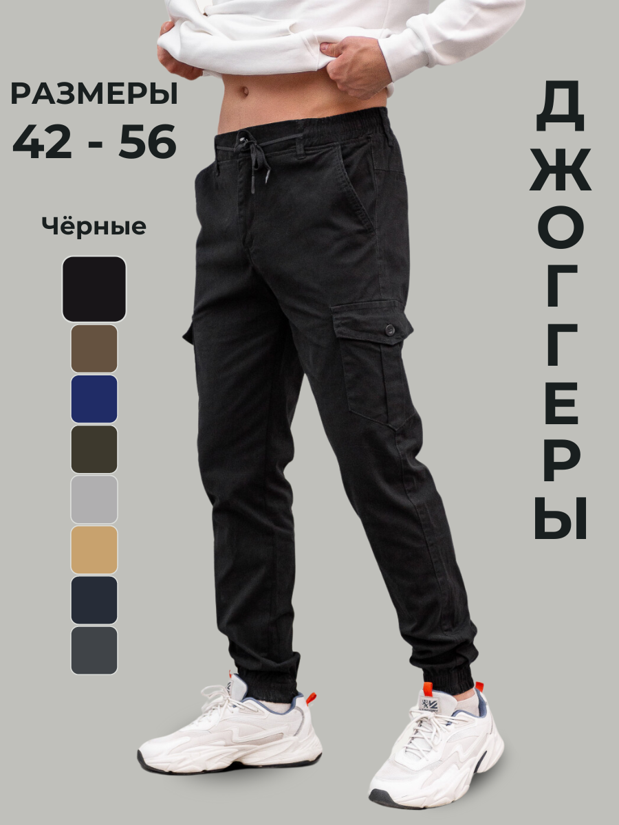 Брюки джоггеры EBSH с...