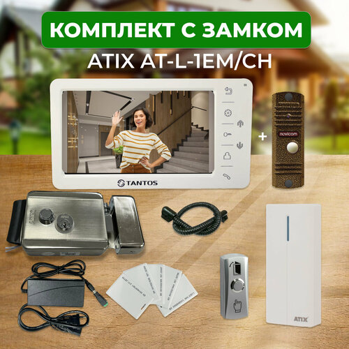 Готовый комплект с замком Atix-AT-L-EMCH на калитку и видеодомофон 14264₽