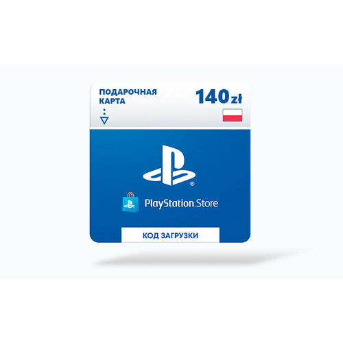 Карта оплаты Playstation Store 140 zl Poland Цифровая версия PSN PL PS4 PS5 Регион активации Польша НЕ для РФ 655900₽