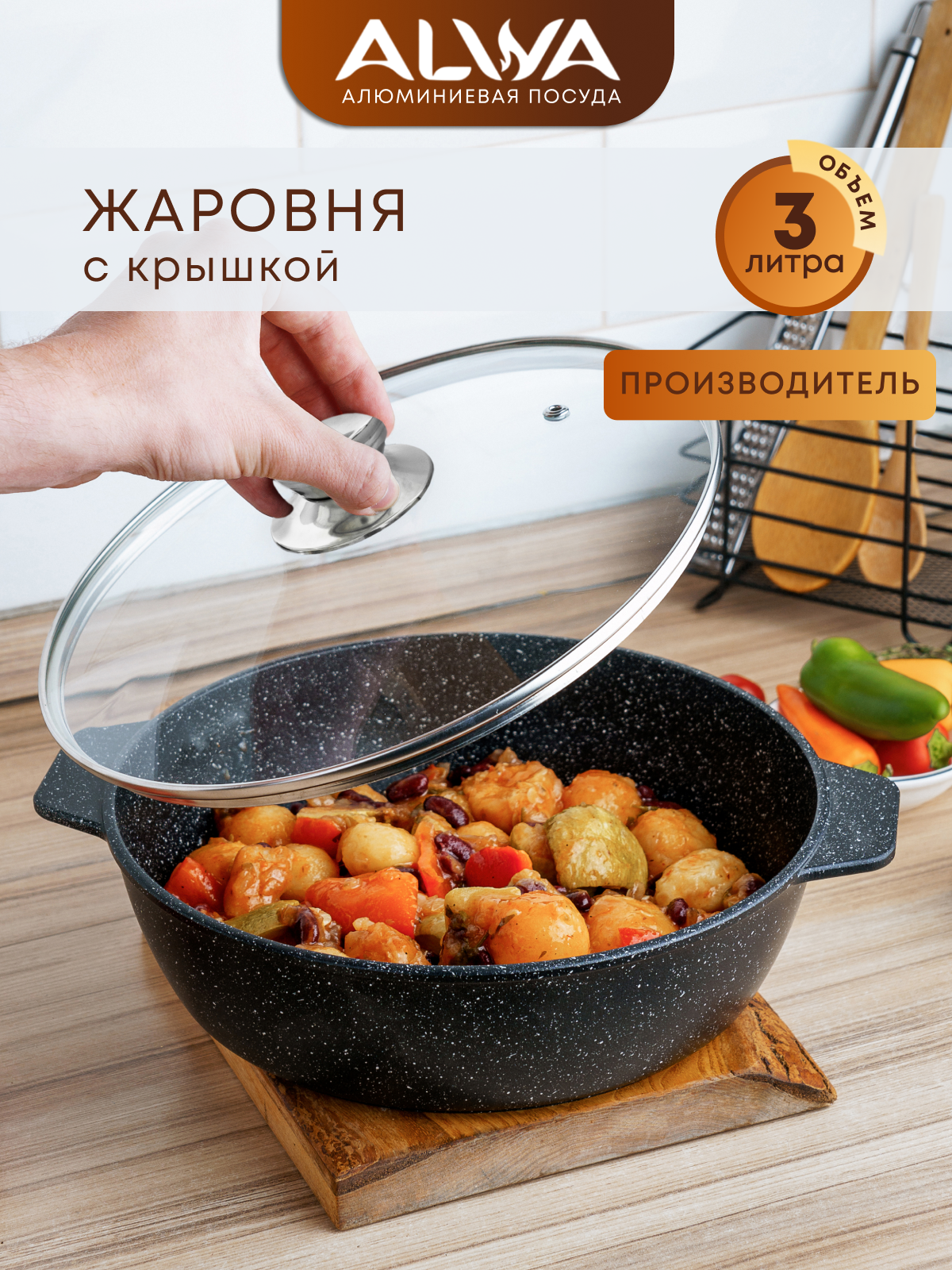 фото Жаровня с крышкой 4 литра ALWA с антипригарным покрытием 28 см литая