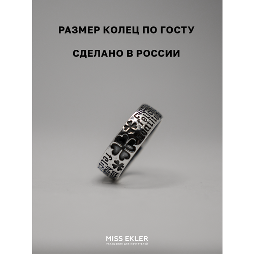 Кольцо Miss Ekler, размер 17, ширина 6.6 мм, серебряный