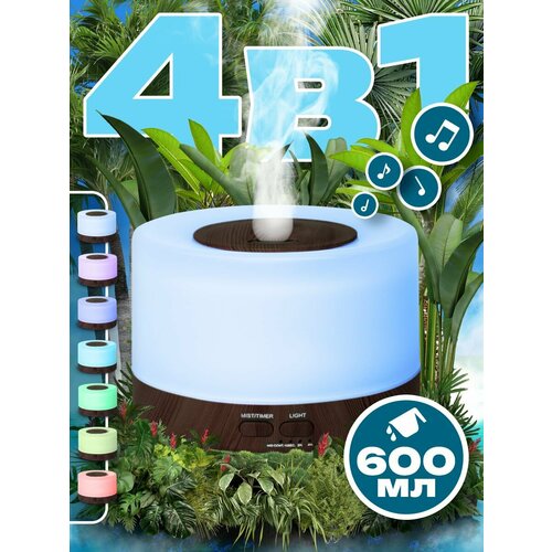 Увлажнитель воздуха ароматизатор для дома Zonder STAUBER 4 в 1 Bluetooth колонка подсветка пульт ДУ коричневый 2510₽