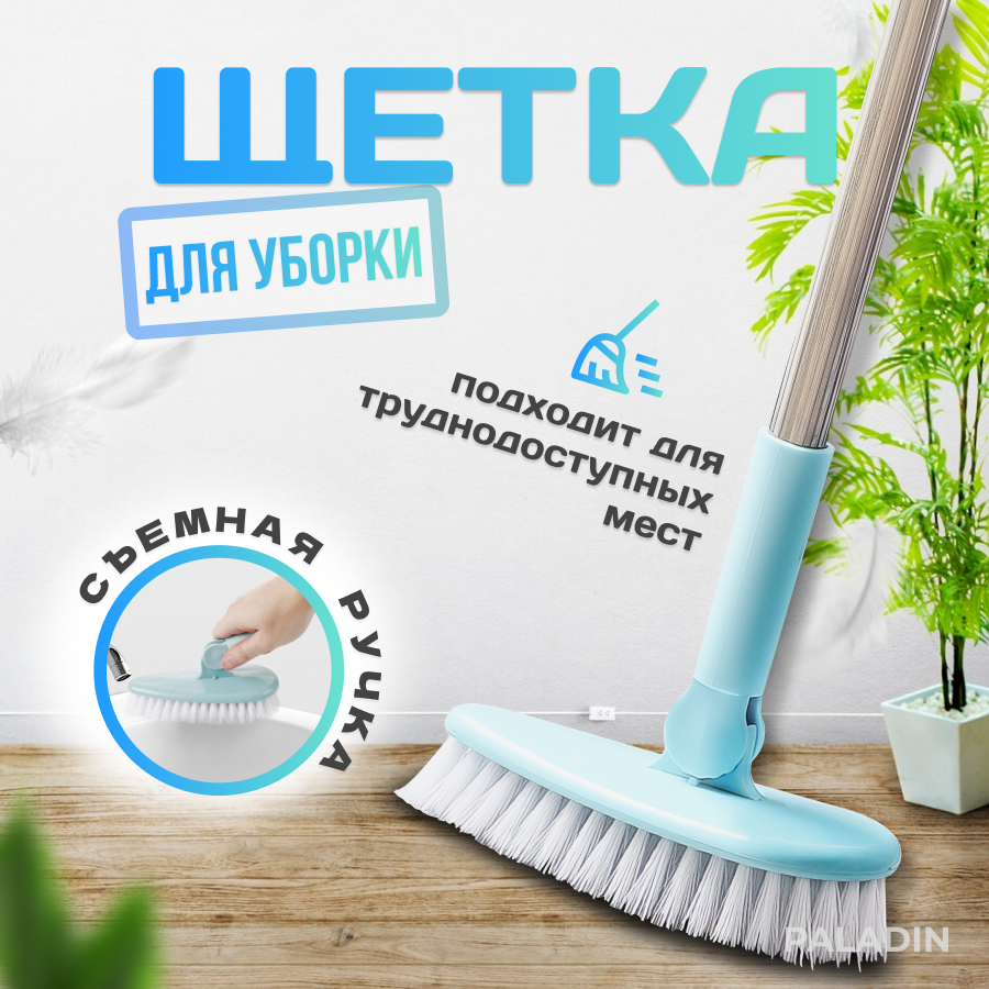 Щётка универсальная телескопическая/ для пола с длинной ручкой/ для туалета/ для кухни/для ванной