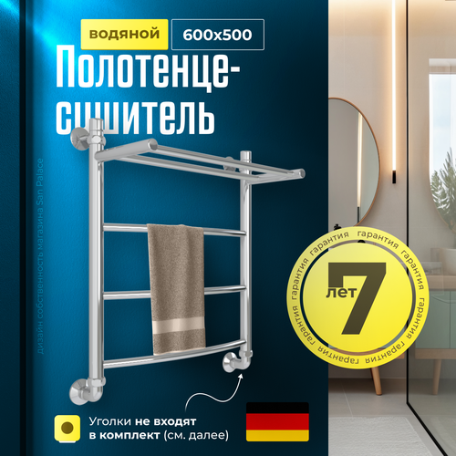 Полотенцесушитель водяной лесенка с полочкой хром 60х50 см