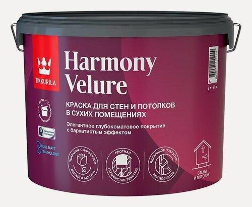 Изображение товара Краска Tikkurila HARMONY VELURE интерьерная A глубокоматовая 9л