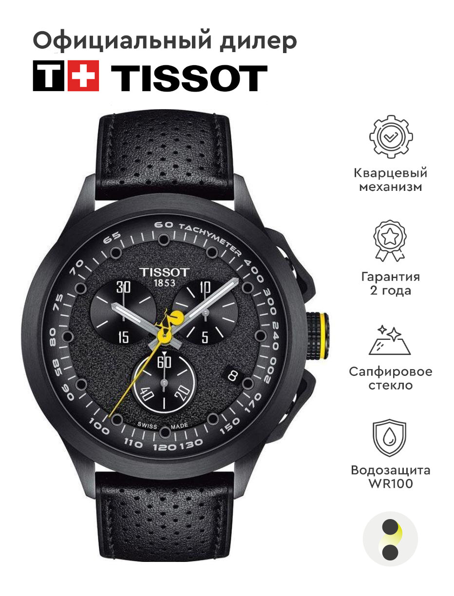 фото Мужские наручные часы Tissot T-Race Cycling T135.417.37.051.00