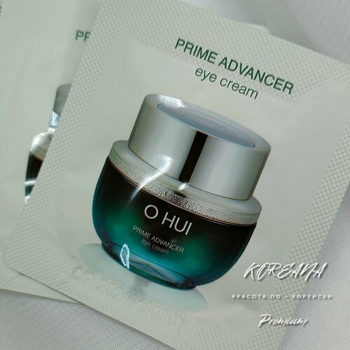 O HUI Крем для глаз антивозрастной корейский люкс Ohui Prime Advancer Eye Cream (10шт*1мл)