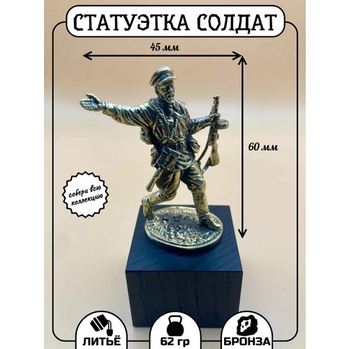 Статуэтка солдат комбат