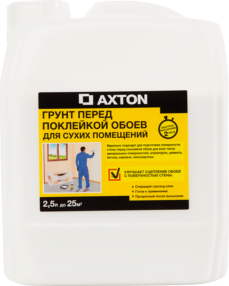 Грунт перед поклейкой обоев Axton для сухих помещений 2.5 л
