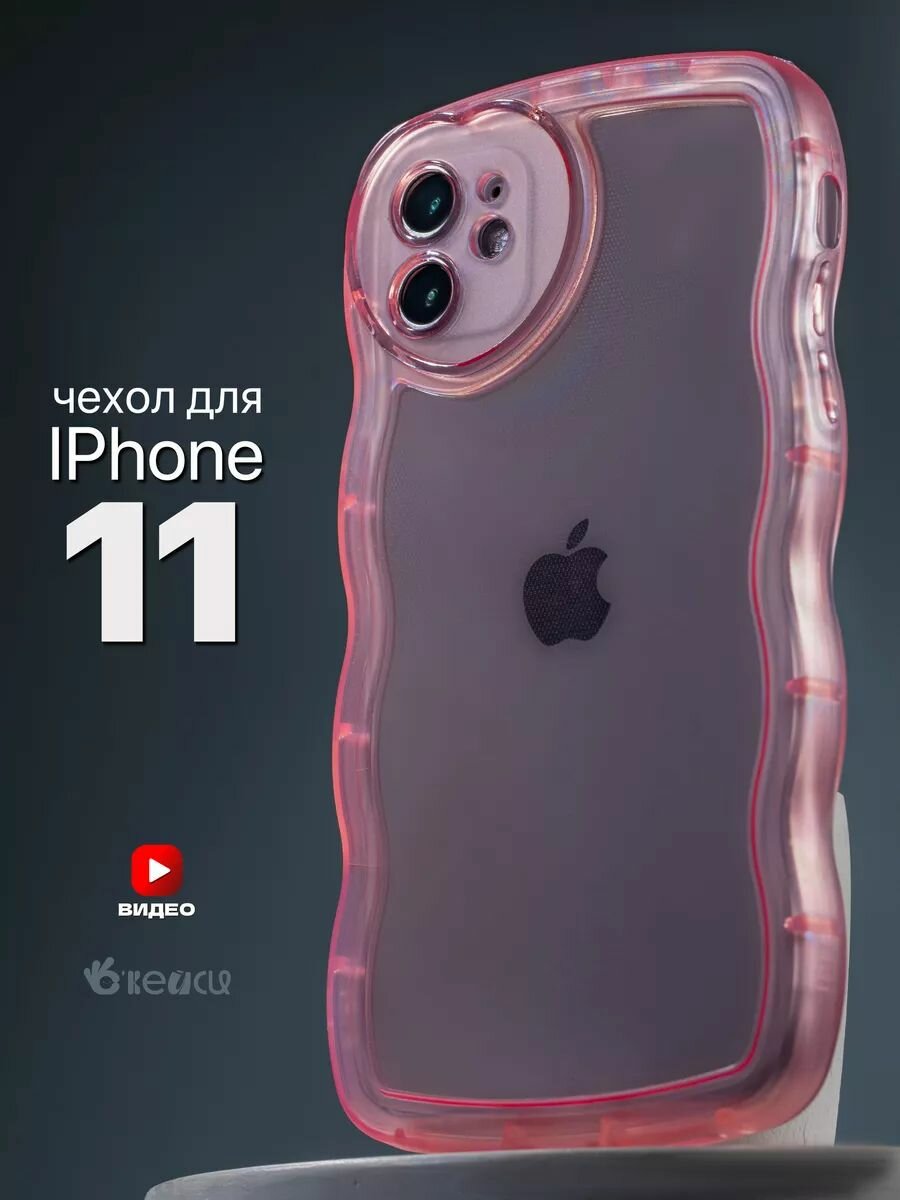 Чехол на iPhone 11 с защитой камеры. розовый