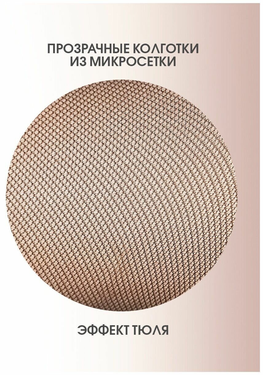 Изображение Колготки KIJUA, 8 den, размер 3, бежевый