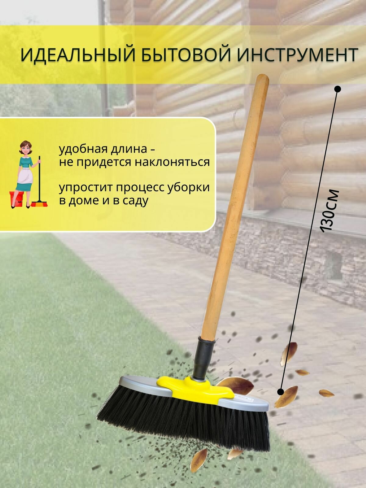 Щетка для уборки и подметания пола универсальная Verdrevo — фото 1