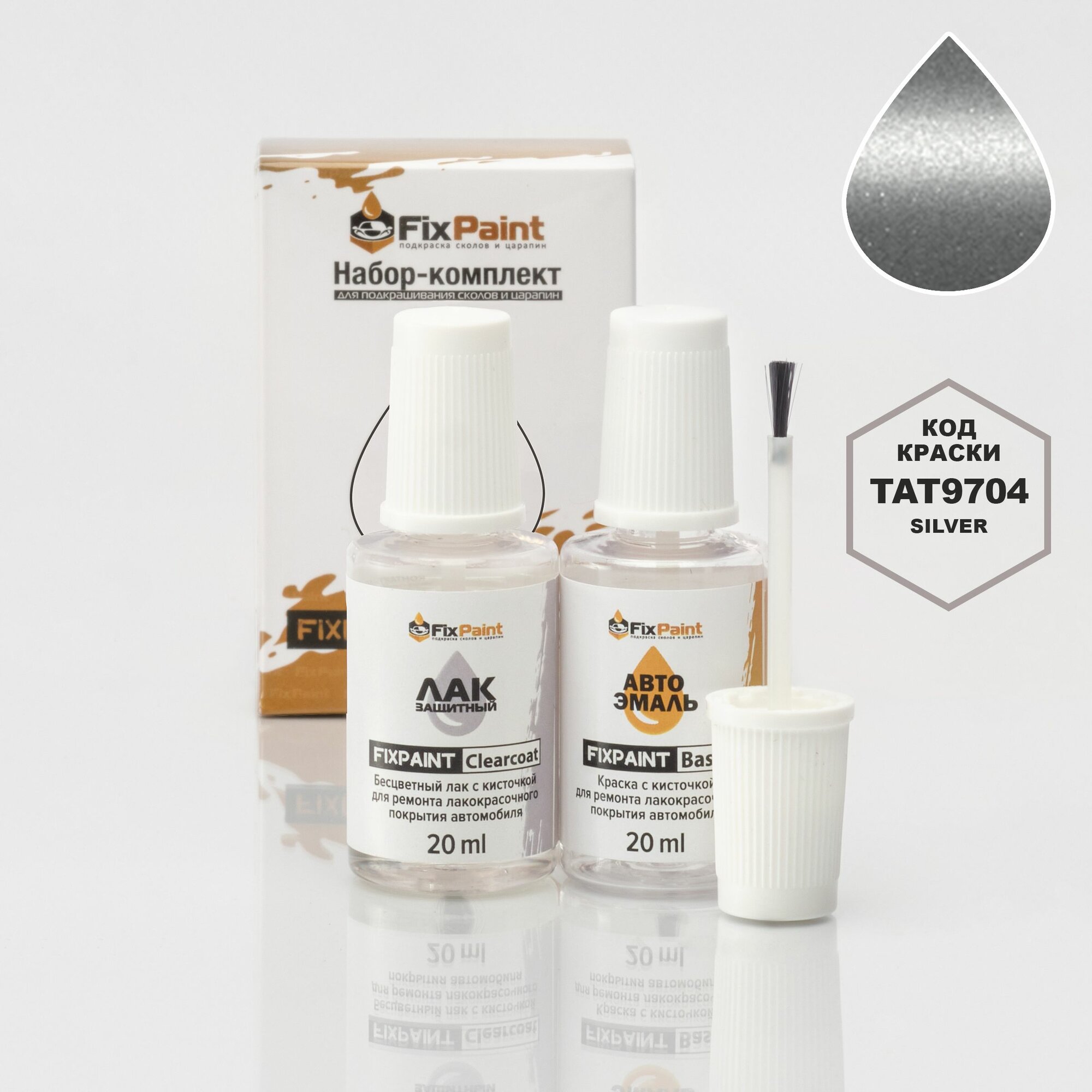 Подкраска TATA SUMO, код TAT9704, Silver , набор FixPaint Double, краска и лак для ремонта сколов и царапин