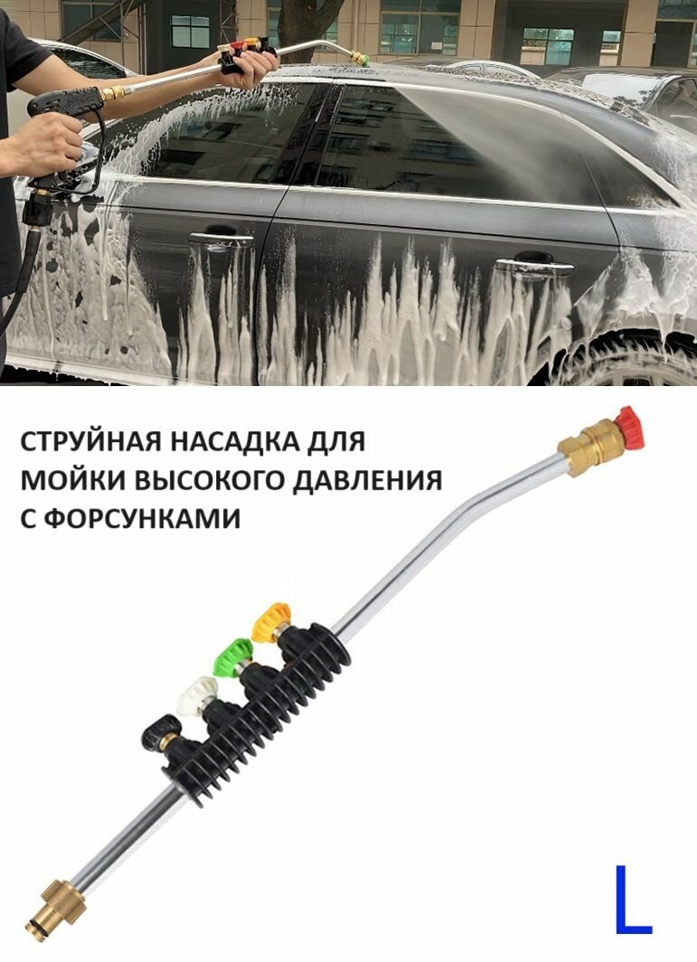 фото Насадка струйная с 5-ю форсунками для Karcher (Керхер) K2 K3 K4 K5 K6 K7