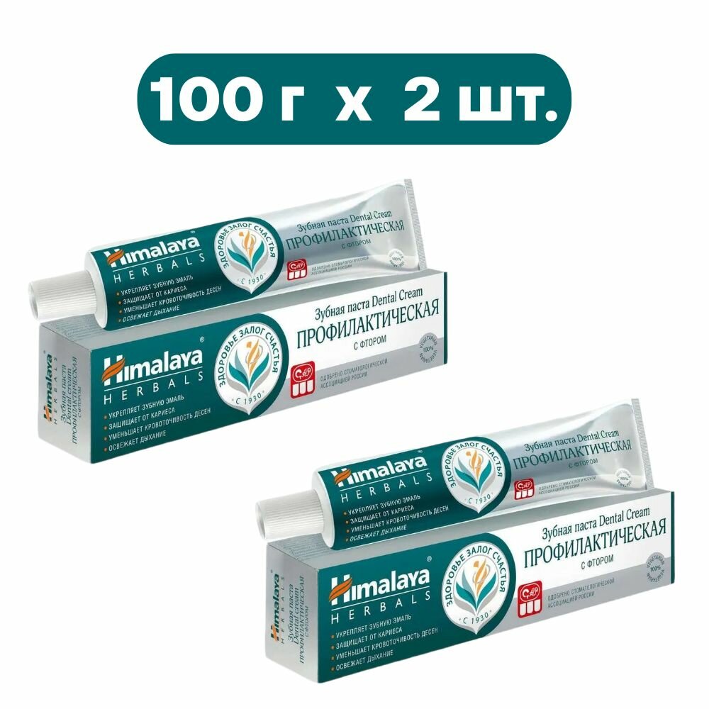Himalaya Herbals Зубная паста профилактическая с фтором 100 г (2 шт.)