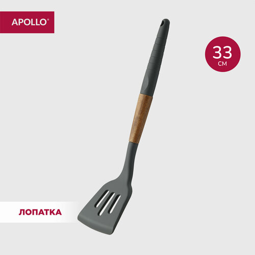 Лопатка кухонная APOLLO "Actual" длина 33 см перфорированная серый, коричневый, черный