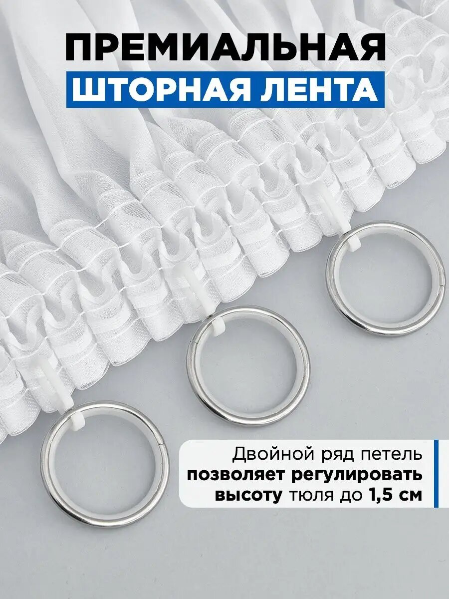 Тюль вуаль с утяжелителем в гостиную и спальню 300х250 см — фото 1
