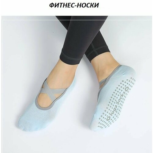 Фитнес носки 2 пары