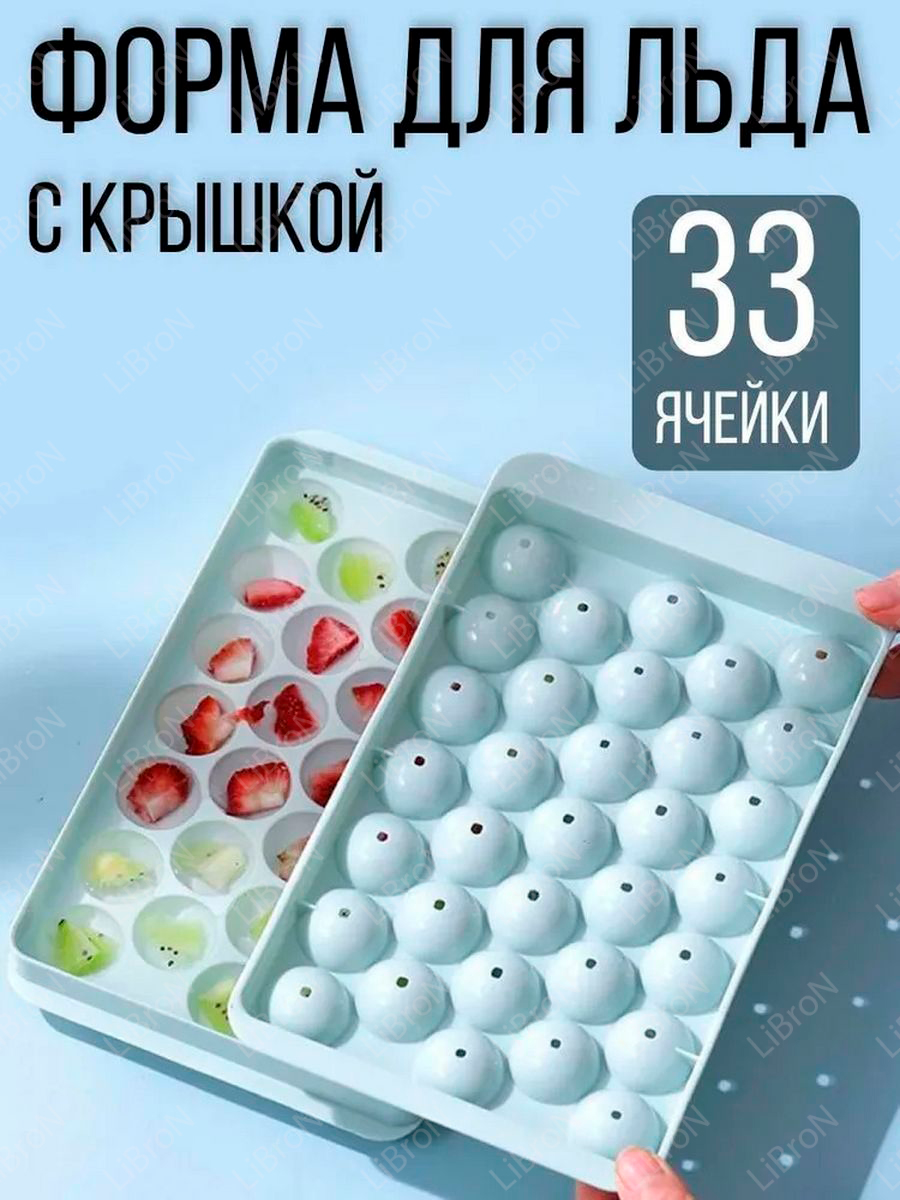 Форма для льда